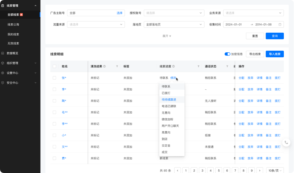 快手广告平台全量线索 快手广告平台全量线索