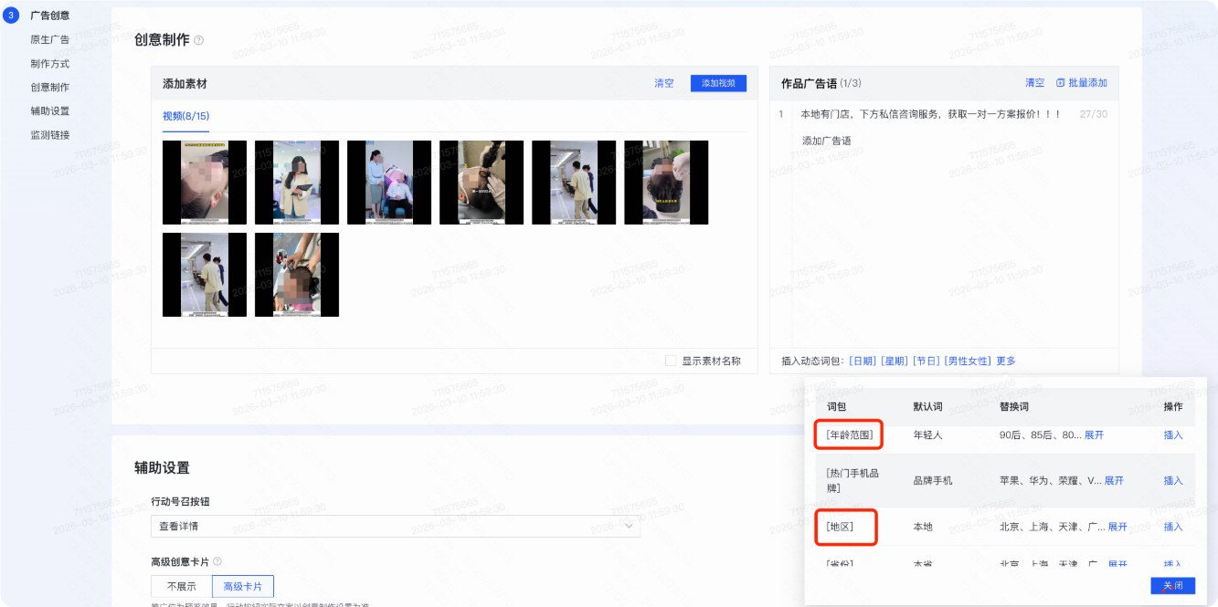 快手广告平台广告创意 快手广告平台广告创意