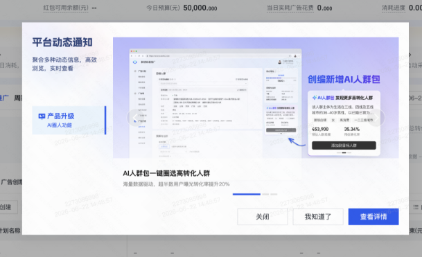 快手广告定向模板 快手广告定向模板