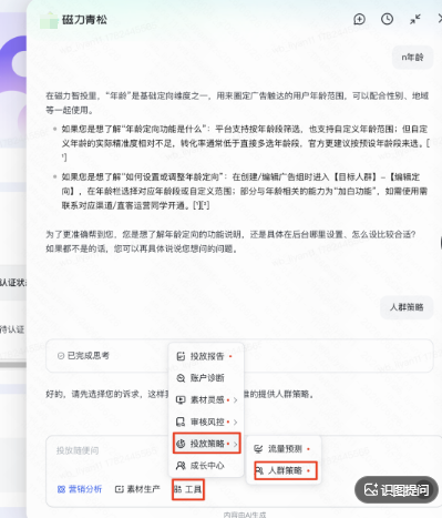 快手广告磁力青松 快手广告磁力青松