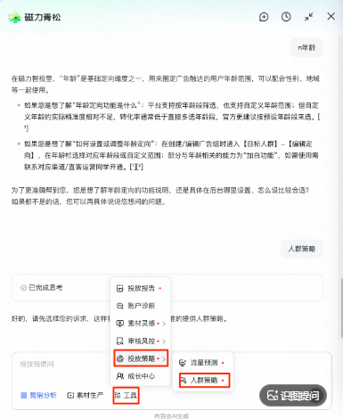 快手广告磁力青松 快手广告磁力青松