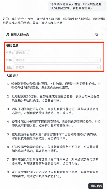 确认快手广告人群包基础信息 确认快手广告人群包基础信息