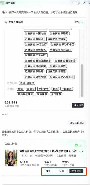 推送快手广告人群包 推送快手广告人群包