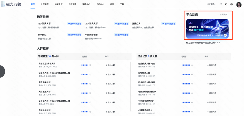 快手广告磁力万象首页 快手广告磁力万象首页
