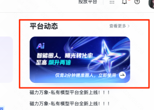 快手广告磁力万象平台动态 快手广告磁力万象平台动态