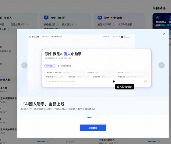 快手广告平台首页增加弹窗 快手广告平台首页增加弹窗