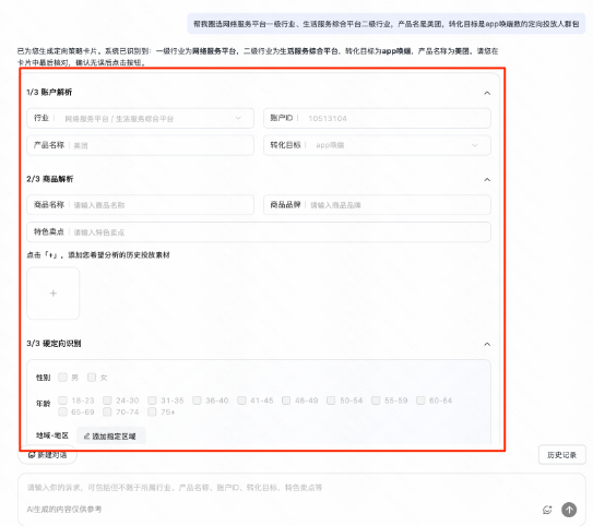 快手广告投放信息确认 快手广告投放信息确认