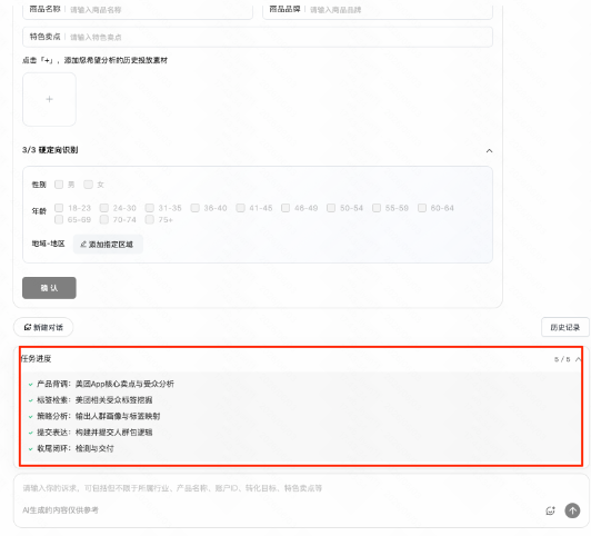 快手广告生成任务清单 快手广告生成任务清单