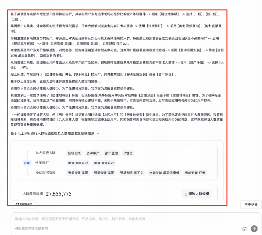 分析快手广告投放商品 分析快手广告投放商品