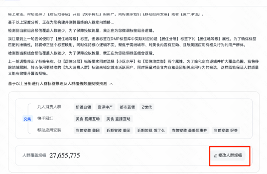 快手广告【AI圈人】覆盖量级 快手广告【AI圈人】覆盖量级
