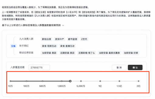 快手广告【AI圈人】覆盖量级 快手广告【AI圈人】覆盖量级