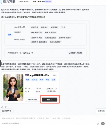 快手广告人群包生成推送 快手广告人群包生成推送