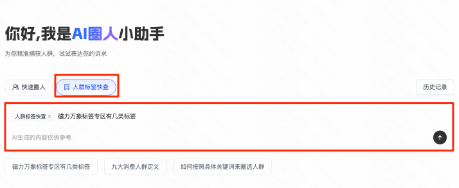 快手广告人群标签快查功能 快手广告人群标签快查功能