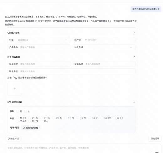 快手广告人群标签快查功能 快手广告人群标签快查功能