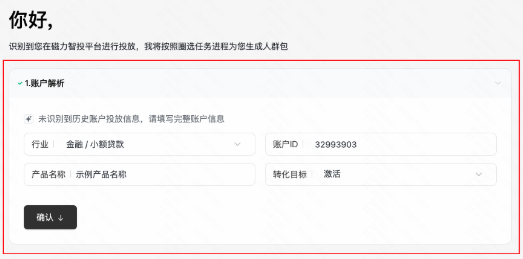 快手广告账户解析 快手广告账户解析