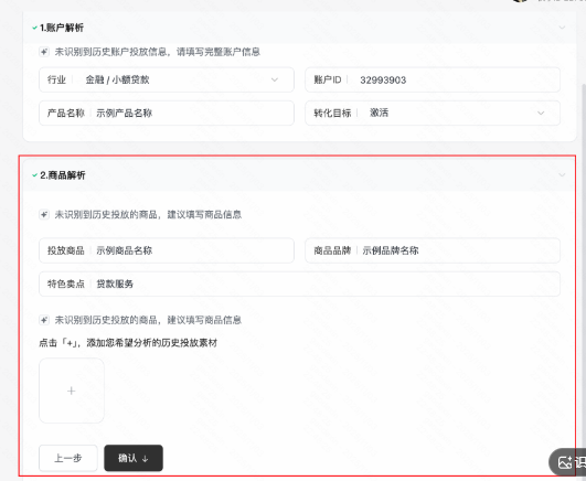 快手广告投放商品解析 快手广告投放商品解析