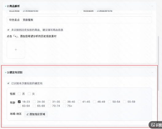 快手广告人群硬定向识别 快手广告人群硬定向识别