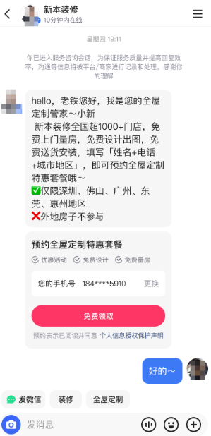 商业私信 x AI · 新思路 & 新玩法 & 新价值 | 快手广告推广