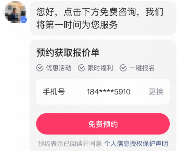 快手广告留资欢迎语附加留资卡样式一 快手广告留资欢迎语附加留资卡样式一
