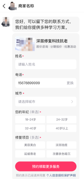 快手广告留资表单卡 快手广告留资表单卡