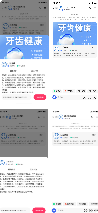 快手广告留资机构卡 快手广告留资机构卡