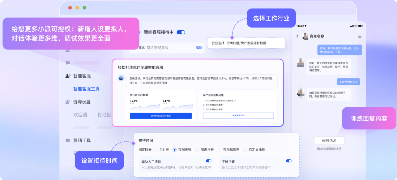 快手广告平台智能客服主页 快手广告平台智能客服主页