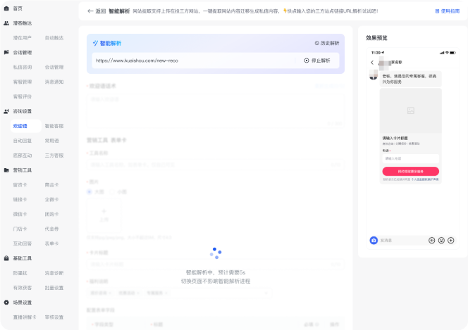 快手广告平台等待解析结果 快手广告平台等待解析结果
