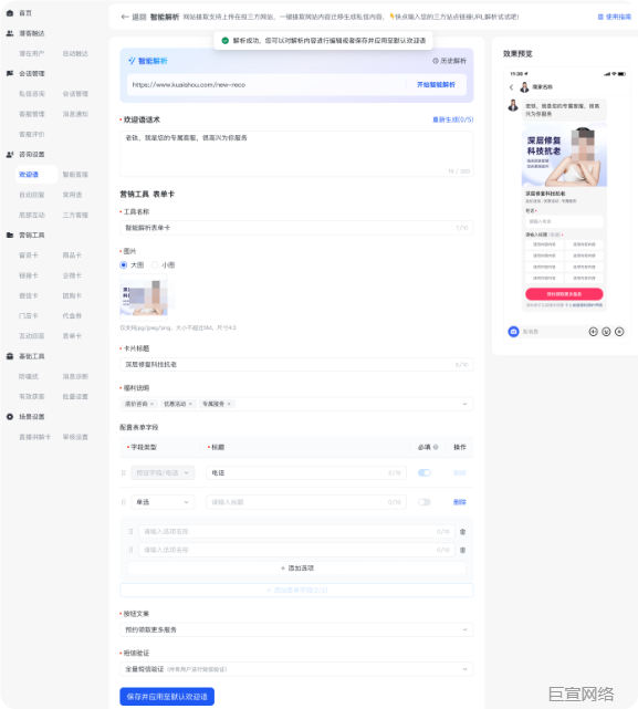 快手广告平台调整欢迎语&表单卡文案 快手广告平台调整欢迎语&表单卡文案