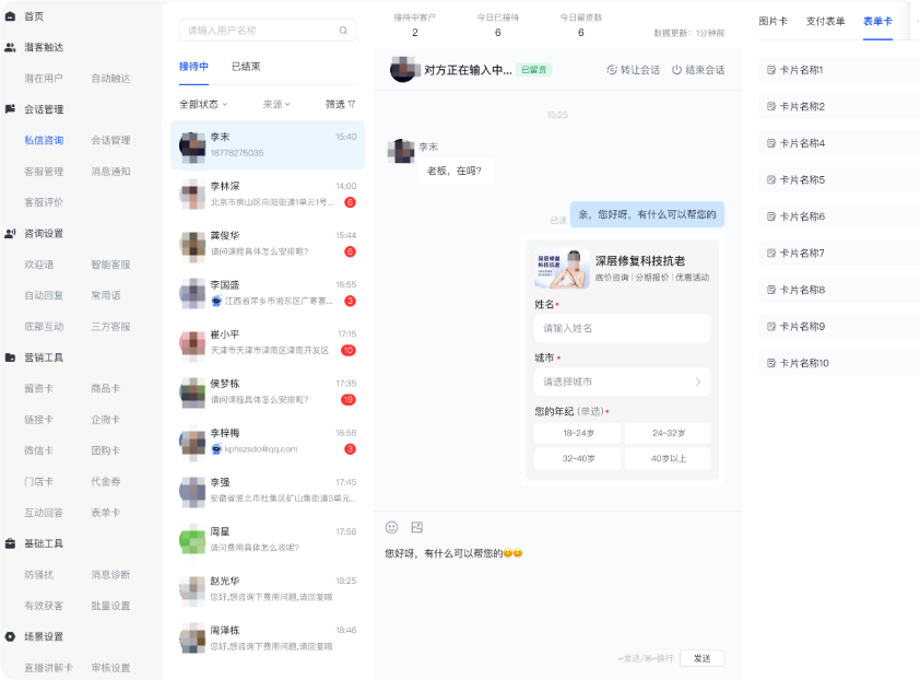 快手广告平台留资私信咨询 快手广告平台留资私信咨询