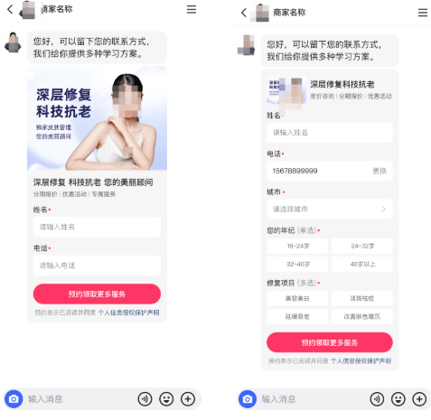 快手广告欢迎语附加表单卡场景 快手广告欢迎语附加表单卡场景