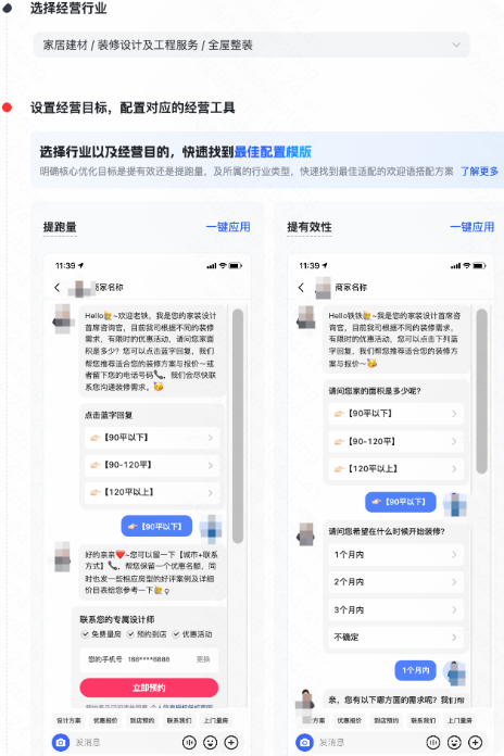 快手广告留资预览效果 快手广告留资预览效果