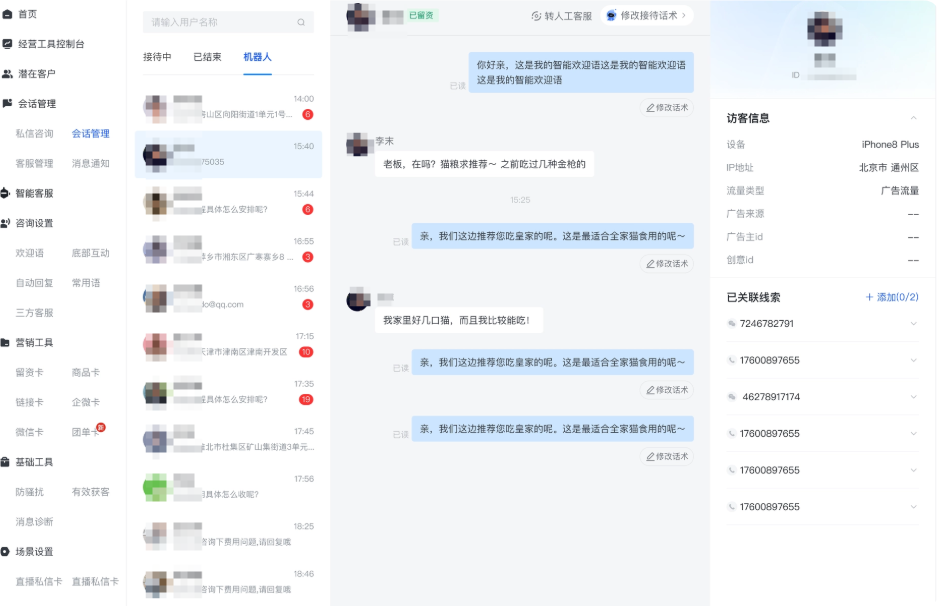快手广告推广平台对话中调试 快手广告推广平台对话中调试