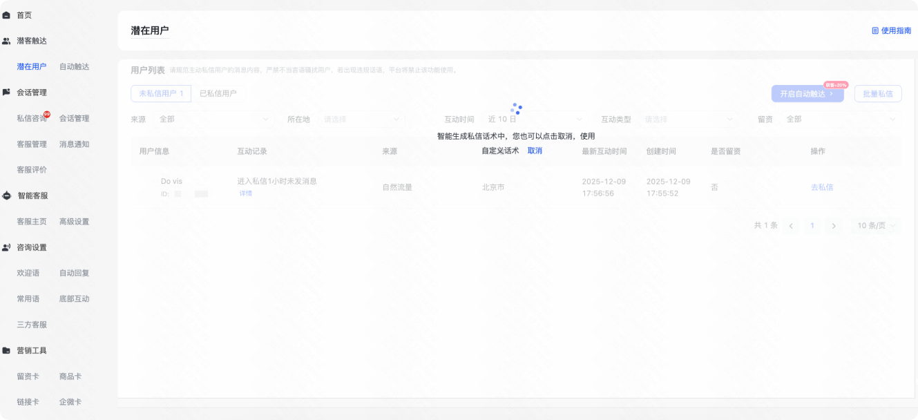 快手广告推广平台潜在客户 快手广告推广平台潜在客户