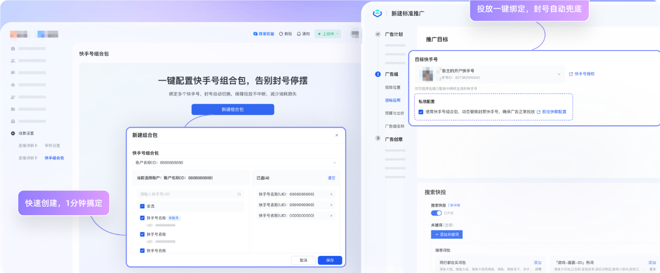 快手广告投放平台快手组合包 快手广告投放平台快手组合包