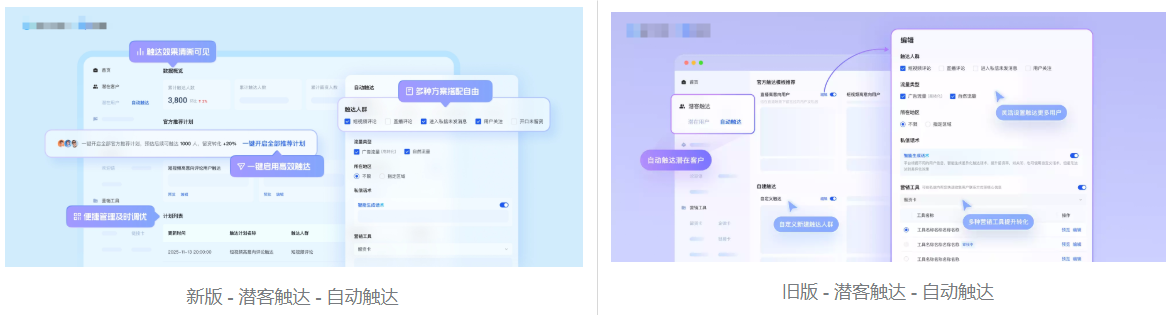 快手广告推广平台新版潜客触达/旧版 快手广告推广平台新版潜客触达/旧版