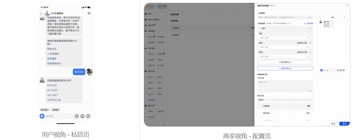 快手广告平台用户私信页/商家配置页 快手广告平台用户私信页/商家配置页