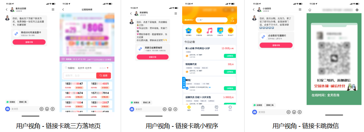 快手广告投放跳转三方、小程序、微信 快手广告投放跳转三方、小程序、微信
