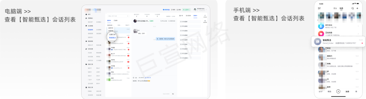 快手广告推广智能甄选会话链路 快手广告推广智能甄选会话链路