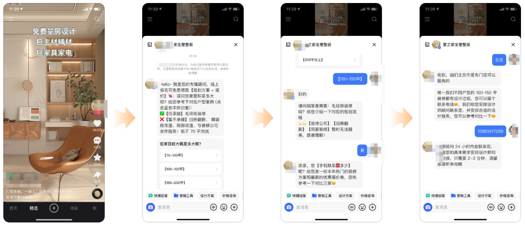 快手广告家具行业留资全链路 快手广告家具行业留资全链路