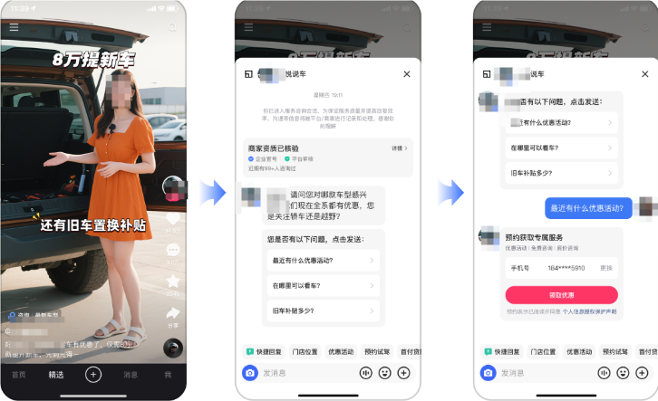 快手广告C端链路展示 快手广告C端链路展示