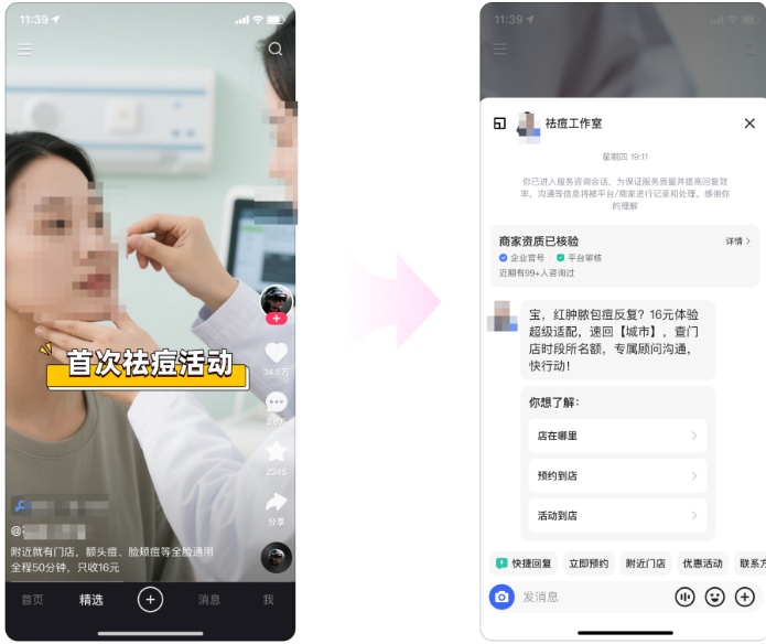 快手广告门店留资链路 快手广告门店留资链路
