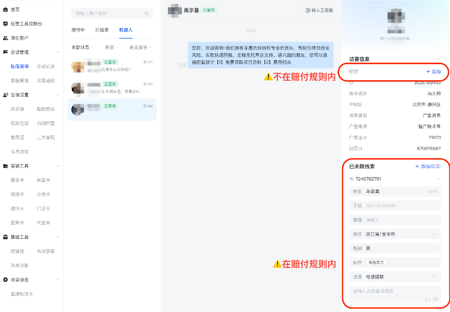 快手广告推广平台赔付范围 快手广告推广平台赔付范围