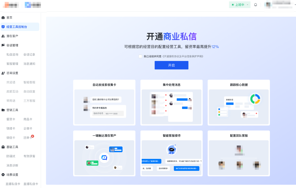 快手广告推广平台经营工具控制台 快手广告推广平台经营工具控制台