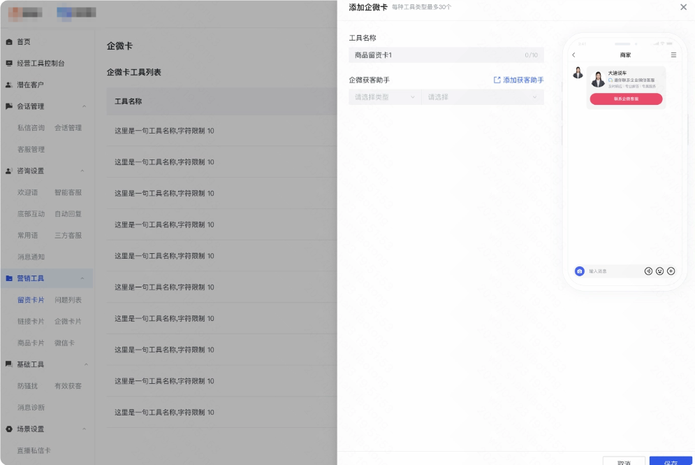 快手广告推广平台营销工具-留资卡片 快手广告推广平台营销工具-留资卡片
