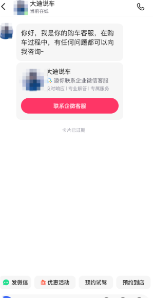 快手广告推广平台用户视角留资卡 快手广告推广平台用户视角留资卡