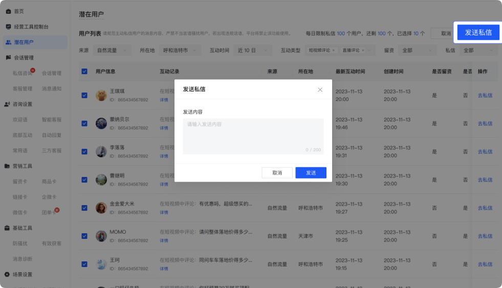 快手广告推广平台发送私信 快手广告推广平台发送私信