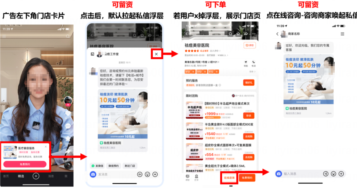 快手广告投放POI页收线索|主推 快手广告投放POI页收线索|主推
