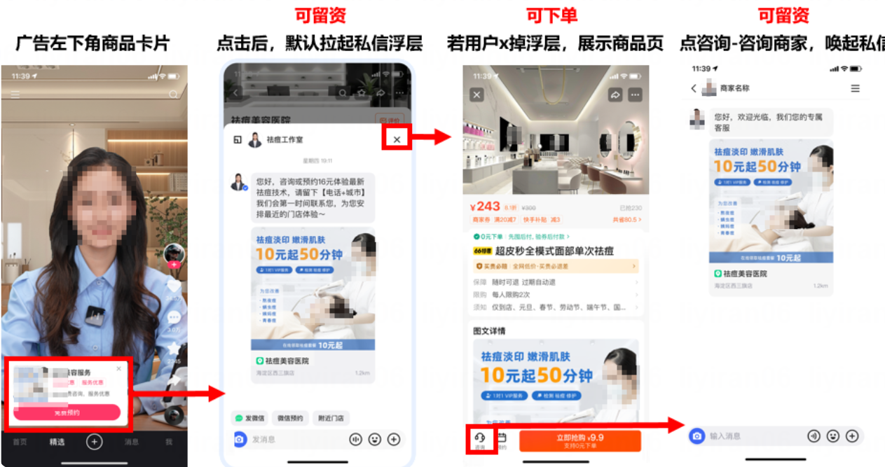快手广告投放团购商品页收线索 快手广告投放团购商品页收线索