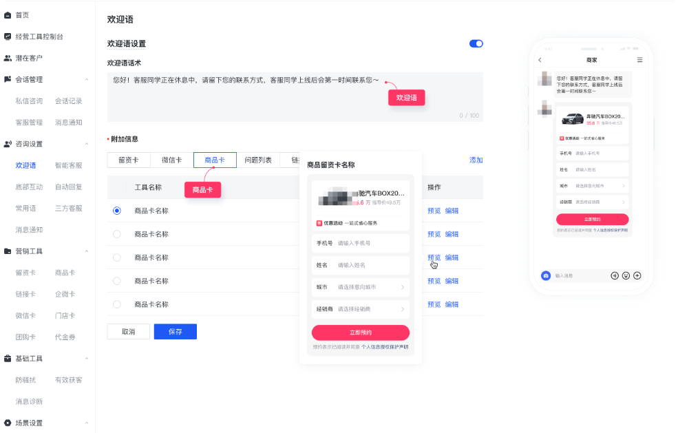 快手广告推广平台欢迎语-商品卡 快手广告推广平台欢迎语-商品卡