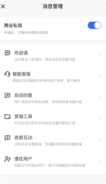 快手广告平台商业私信 快手广告平台商业私信